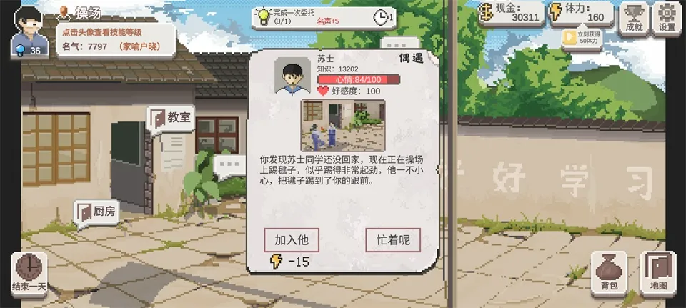 �����ʦ�ƽ����Ϸ���ò˵�