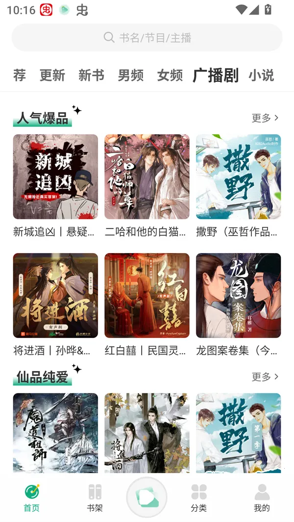 С������1.0.6�����v1.0.4 ��Ѱ�