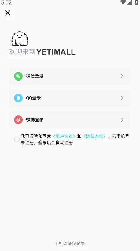 yetimall������������v1.7.1 �ٷ�����