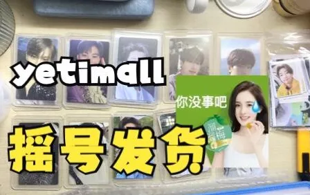 yetimall������������