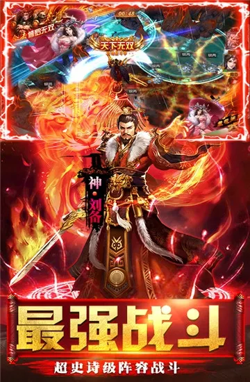 群英之战下载 群英之战下载