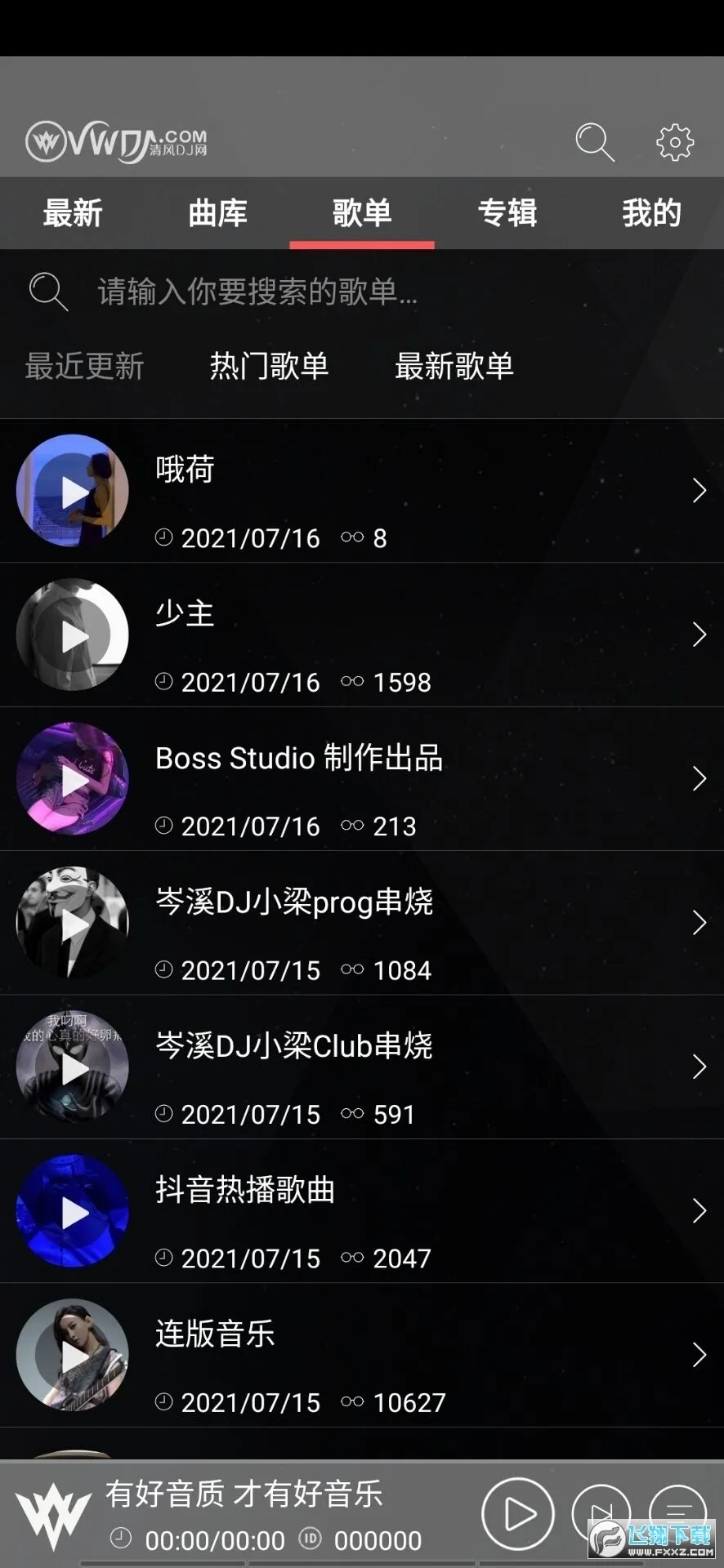 ���dj���ذ�װv2.9.39 �ֻ���