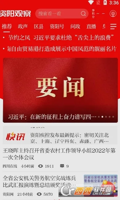 �����۲�v2.5.4 �ֻ���