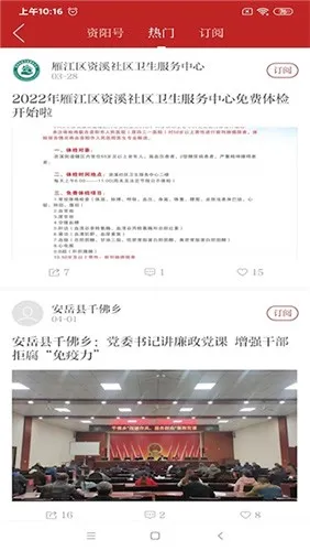 �����۲�v2.5.4 �ֻ���