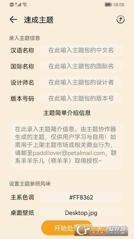 ����Э��������v3.0.0.101 �ٷ�����