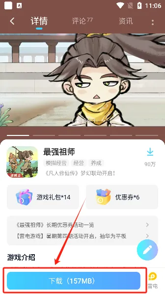 雷电圈连点器下载 雷电圈连点器下载