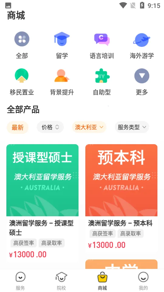 Сϣ��ѧ2026���ذ�װv3.2.1 �ֻ���