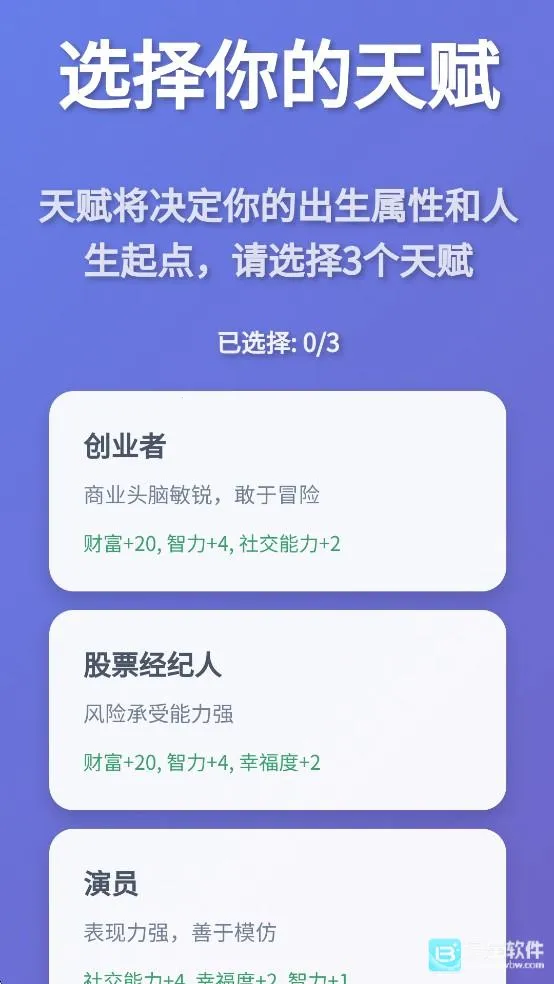 人生模拟器破解版 人生模拟器破解版