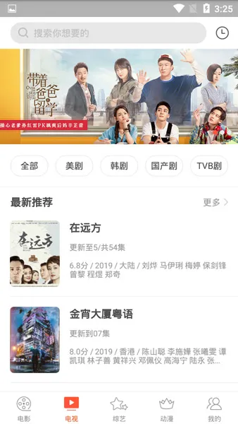 ����Ӱ�Ӱ�׿�ֻ�������v1.0.0 ��׿��