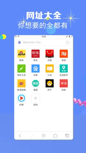 飞鱼浏览器下载 飞鱼浏览器下载