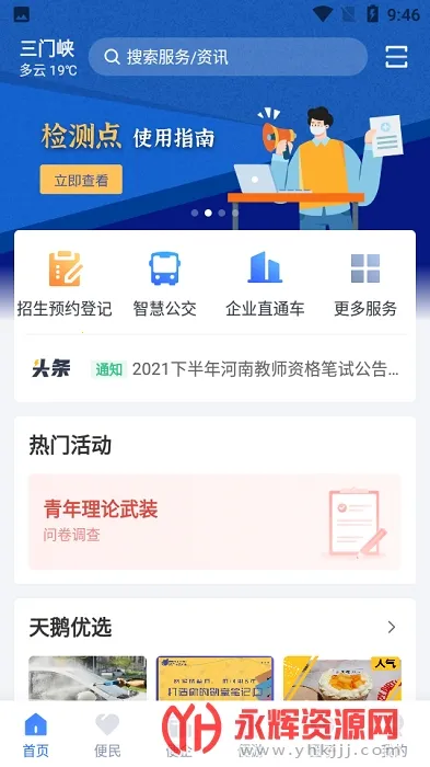 ��������Ͽappv2.6.1 �ٷ�����