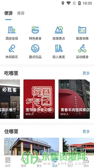线上三门峡app 线上三门峡app