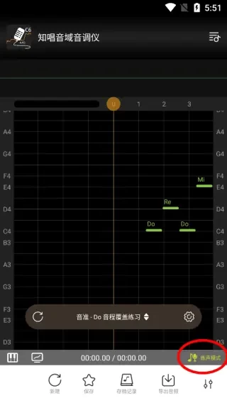 知唱音域音调仪下载 知唱音域音调仪下载