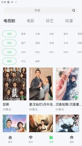 ��ӰӰ��app�ٷ�����׷��v1.3.1 �ٷ�����