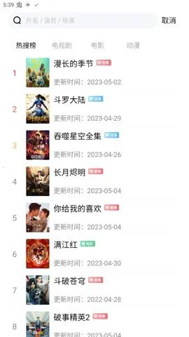 ��ӰӰ��app�ٷ�����׷��v1.3.1 �ٷ�����