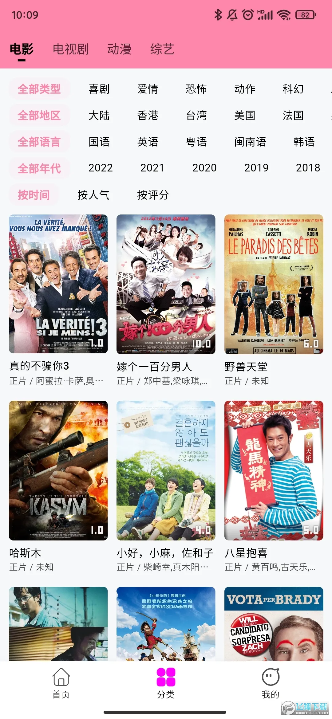 ��ӰӰ��app�ٷ�����׷��v1.3.1 �ٷ�����