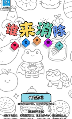 ˭������(����������Ϸ)v1.3 �ֻ���