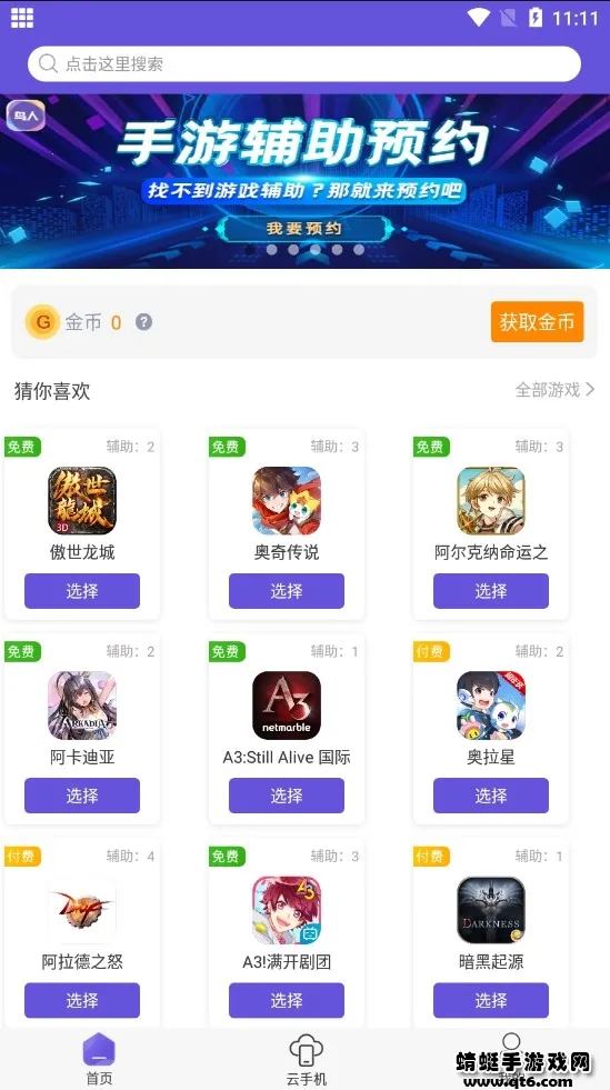 �������ֽű�v1.3.8 �ֻ���