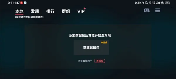 蛋蛋模拟器下载 蛋蛋模拟器下载