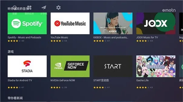 Emotn Store����2026���ذ�װ