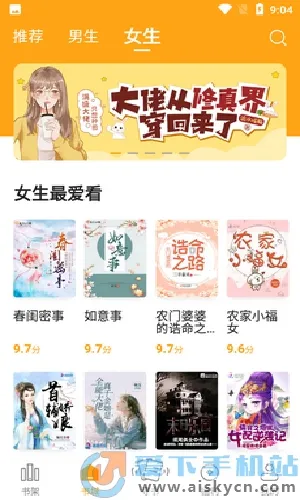 ����С˵app��׿�����°汾v6.9.0 �ٷ�����