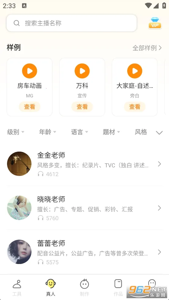 ����Ѽapp����v1.9.2 �ֻ���