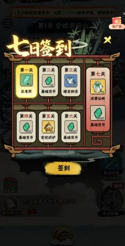 а�޾��ǿ�С��Ϸ����v1.0 ��Ѱ�