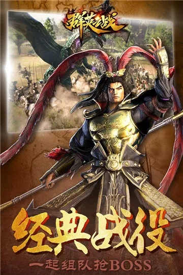 ȺӢ֮ս�ƽ���޵б�̬v1.1.1 �ٷ�����