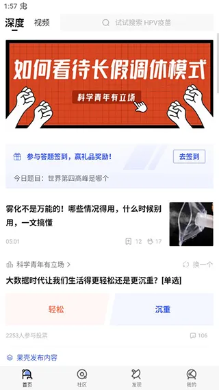 果壳2026官方正版 果壳2026官方正版