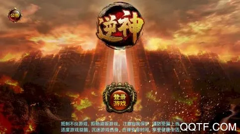 逆神(修仙动作手游) 逆神(修仙动作手游)