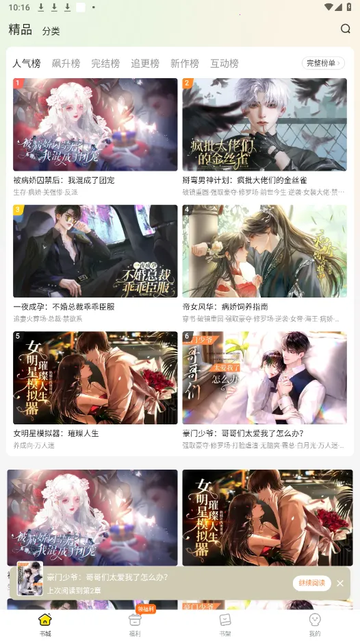 Ȥ��������������v1.0.0.8 ��׿��