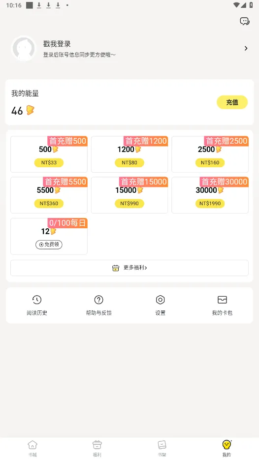 Ȥ��������������v1.0.0.8 ��׿��