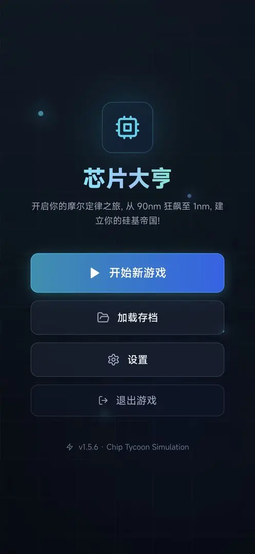 оƬ���(оƬ��Ϸ����)v0.1.4 ��Ѱ�