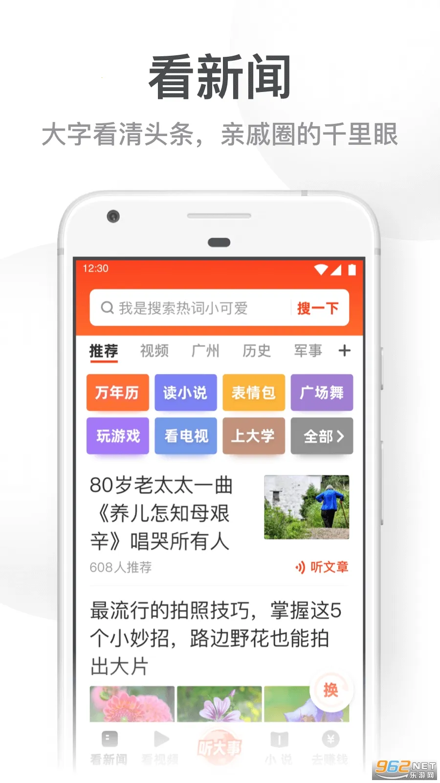 UC���ְ��°�v13.8.8.1150 �ֻ���