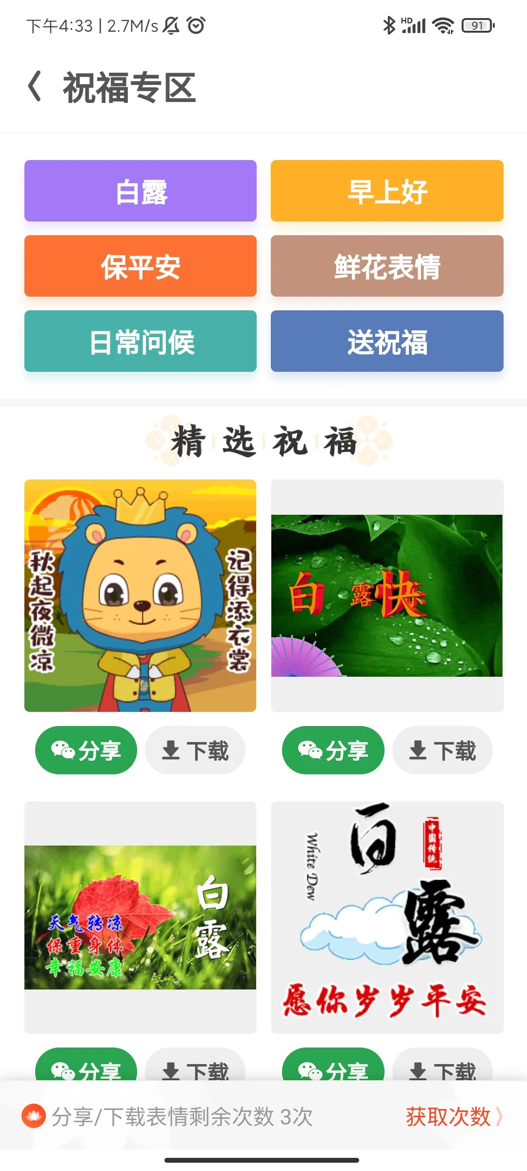 UC���ְ��°�v13.8.8.1150 �ֻ���