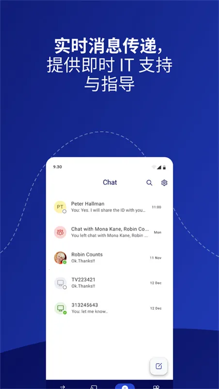 teamviewer15��׿���ֻ���v15.45.269 �ֻ���