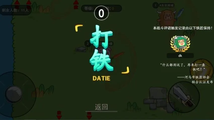 ��������ս(���о�����Ϸ)v1.0.0 �ֻ���