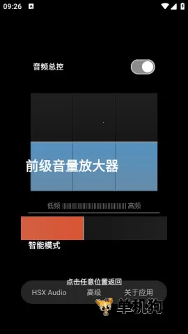 hubersoundx6.0�汾