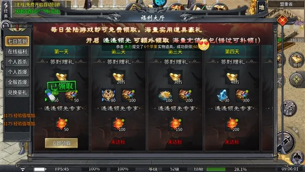 开天霸兵(传奇游戏福利多) 开天霸兵(传奇游戏福利多)