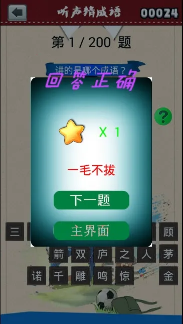 �����³���2026���ذ�װv2.20.32 ��׿��