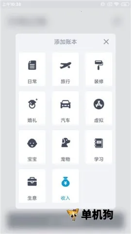 闪电记账2026下载安装 闪电记账2026下载安装