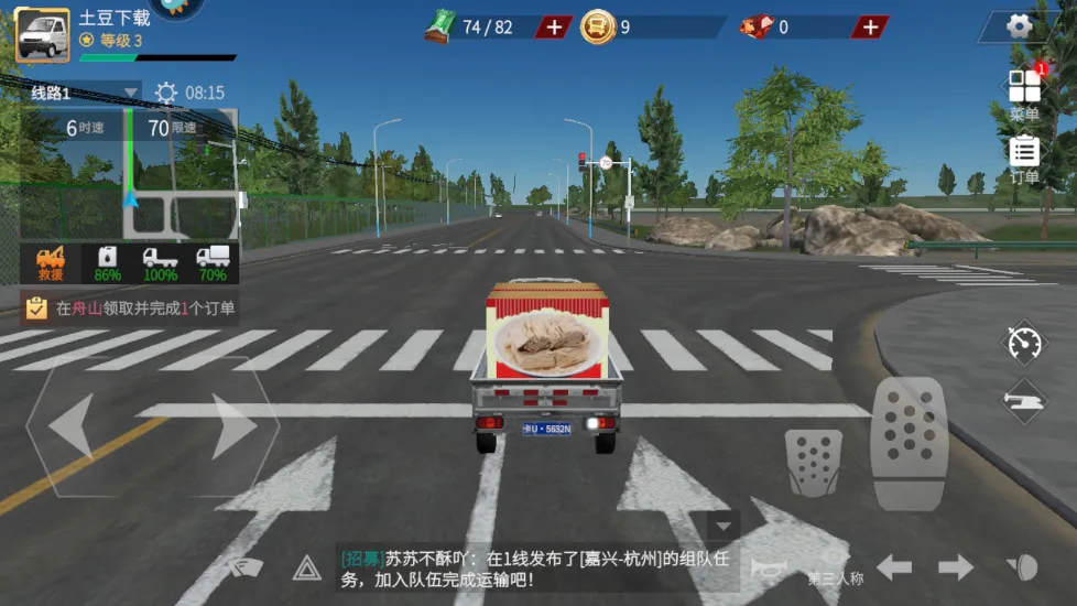 ��������(����ģ���ʻ)v1.8.3 ��׿��