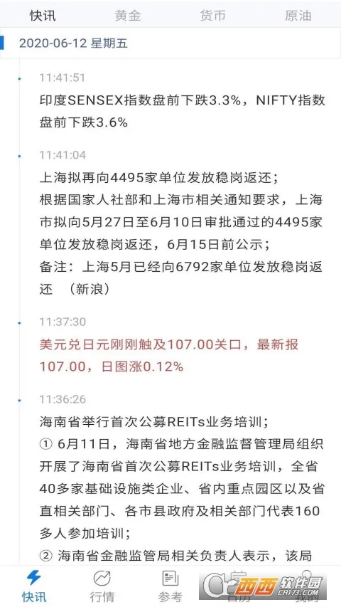 ��ͨ�ƾ�(�ƾ�����ƽ̨)v6.9.9 �ֻ���