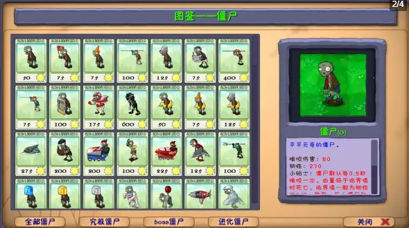 ֲ���ս��ʬ2026���°汾v2.0 �ֻ���