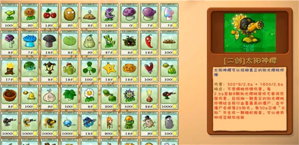 ֲ���ս��ʬ2026���°汾v2.0 �ֻ���