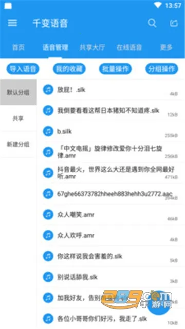 ǧ��������׿���ֻ���v6.8.9.2 ��׿��