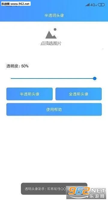 ͸��ͷ������(ͷ����������)v4.0 �ٷ�����