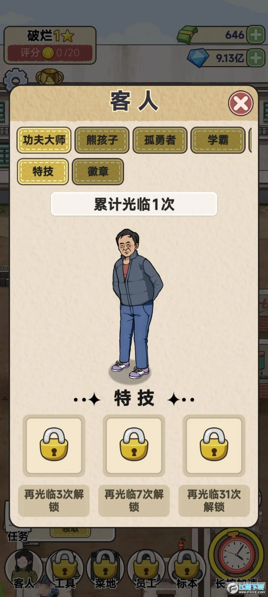 �׿Ӵ�ʦ�ƽ��v1.0.8 ��Ѱ�