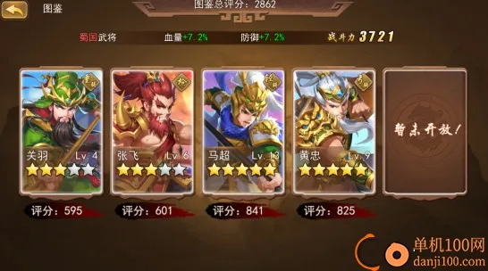 三国我是主公(三国卡牌游戏) 三国我是主公(三国卡牌游戏)