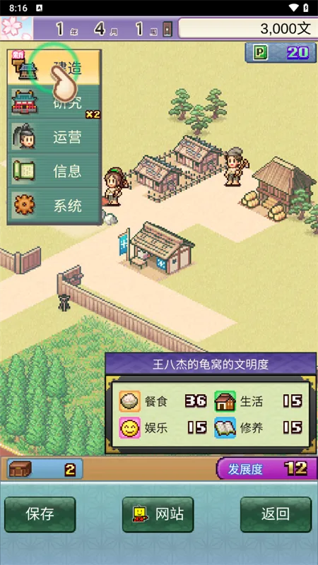 ƽ���Ŷ����ﺺ����v1.0.2 ��׿��